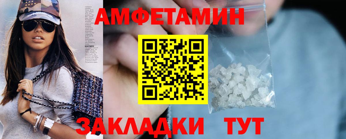 АМФ  Amphetamine 98%  Вход с VPN  Армавир 