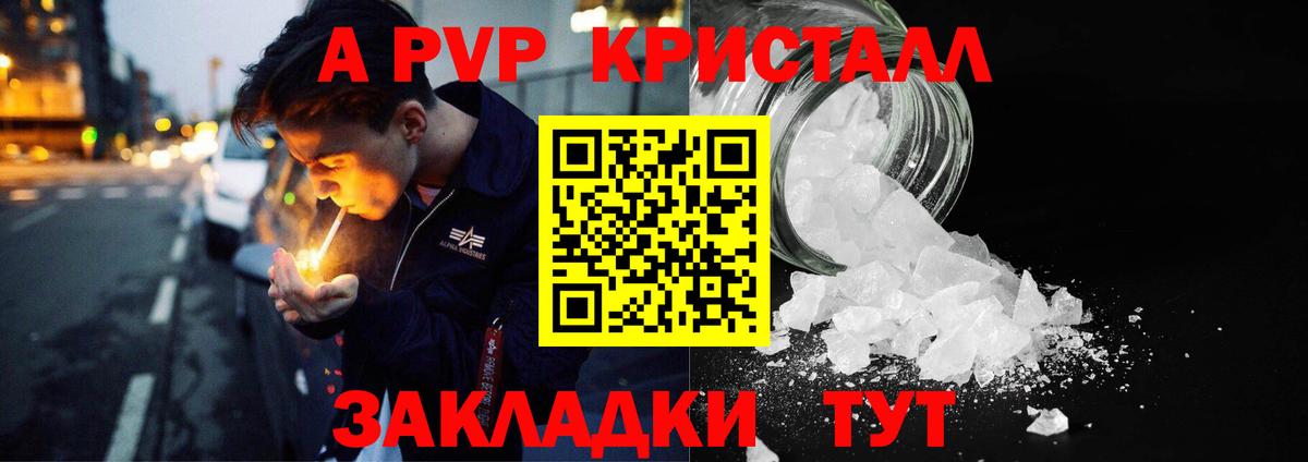 Армавир  APVP крисы CK  Alpha PVP  Вход с VPN  Alpha PVP кристаллы  Alpha-PVP СК КРИС 