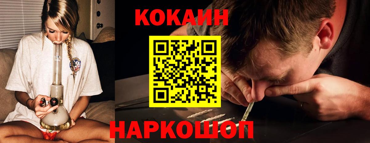 COCAIN Эквадор  Вход с VPN  Армавир 