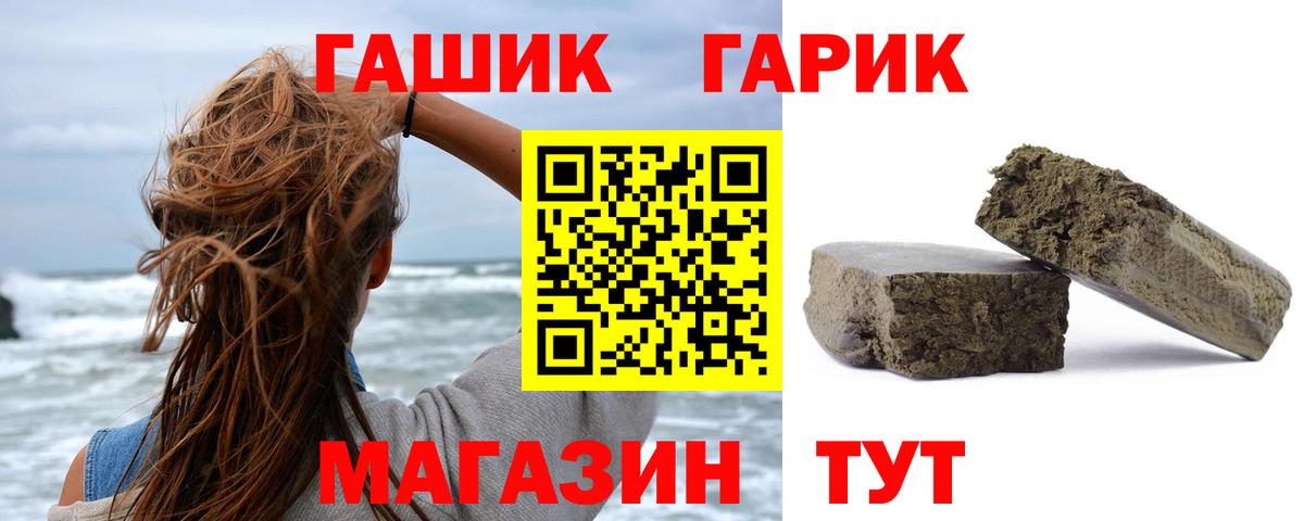 Гашиш ice o lator  Вход с VPN  Армавир  Гашиш  ГАШИШ гашик 
