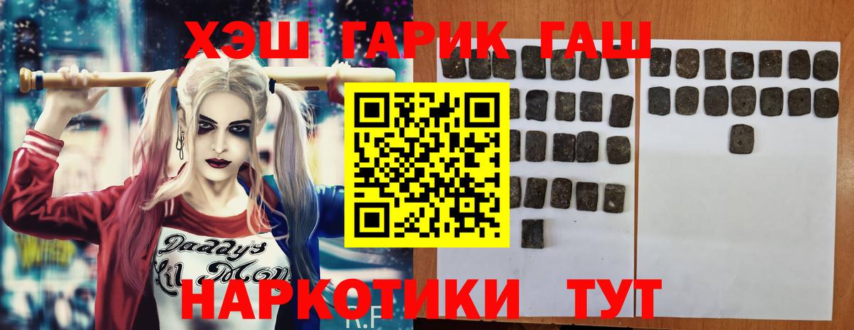 ГАШ ice o lator Армавир