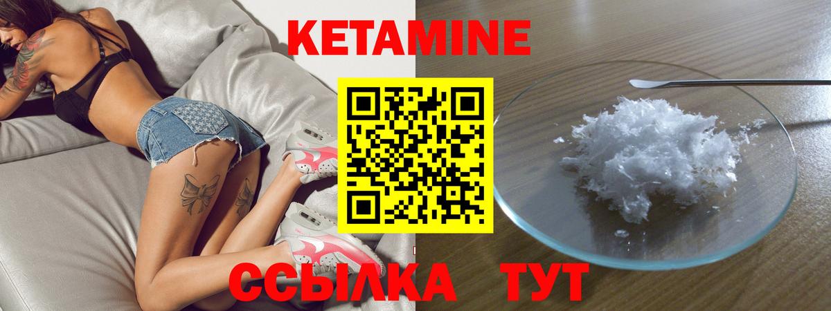 Кетамин ketamine  Вход с VPN  Армавир 
