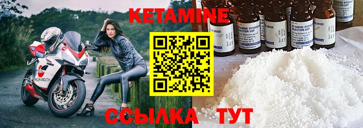 Кетамин ketamine Армавир