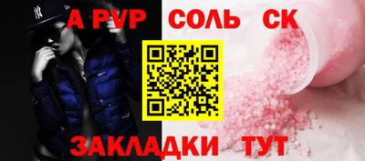 ALPHA-PVP Новодвинск