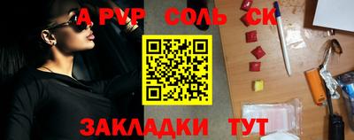 ALPHA-PVP Новодвинск