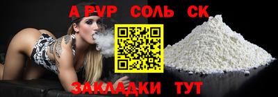 ALPHA-PVP Новодвинск