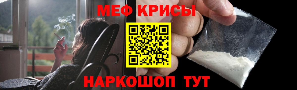 МЕФ  Армавир