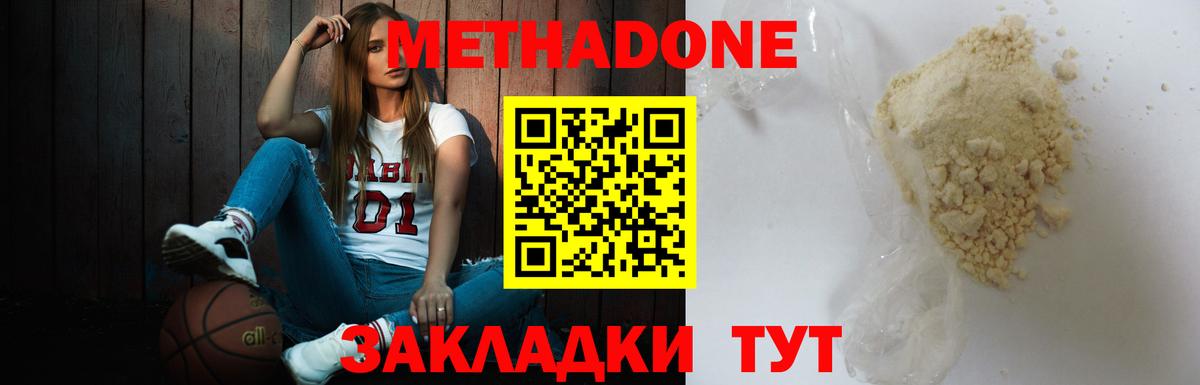 Армавир  Метадон methadone  Вход с VPN 