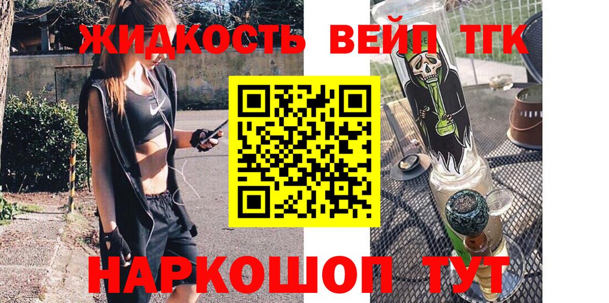 ТГК гашишное масло  Вход с VPN  Армавир  ТГК гашишное масло 