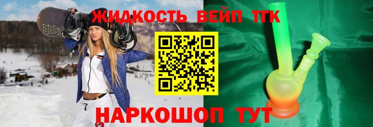 ТГК Wax Армавир