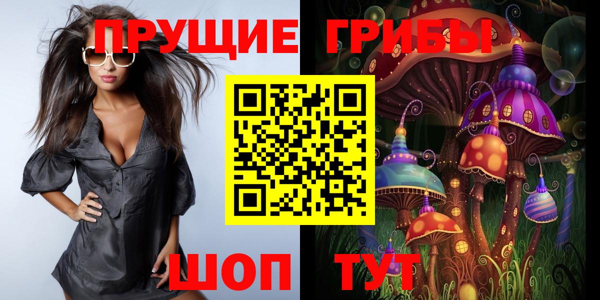Галлюциногенные грибы ЛСД Армавир