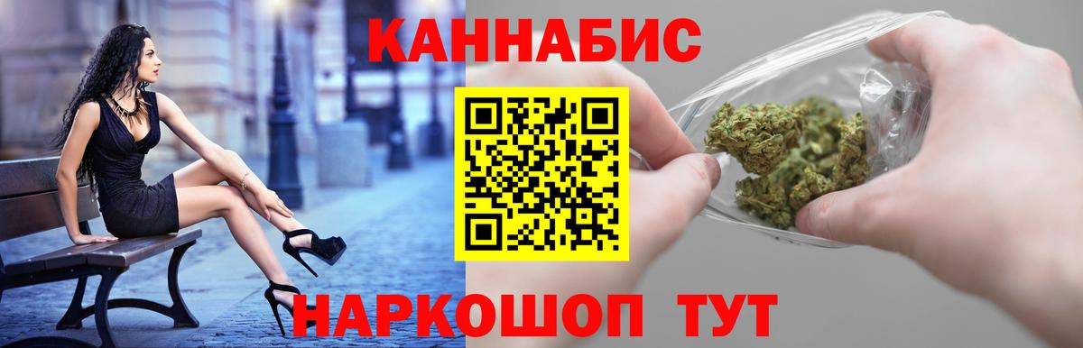 МАРИХУАНА планчик Армавир